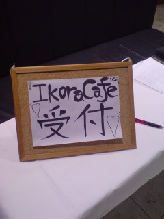 IKORAカフェ