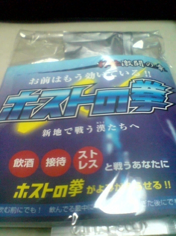 出動～
