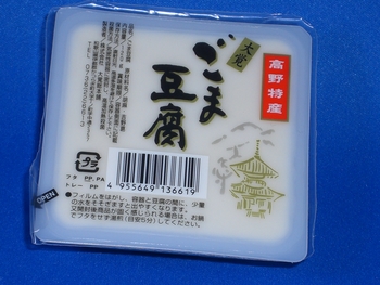 ごま豆腐　ＶＳ　うに　？