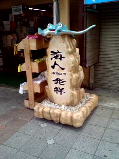 ソーキそば?