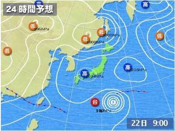 たいふう