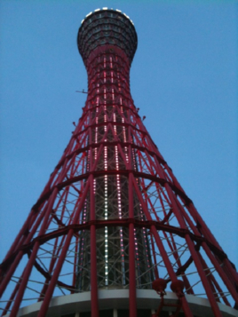 神戸の観光地といえば・・・　2　ポートタワー