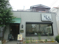 神戸の穴場でカフェタイム　1　“Cafeがんちゃ”