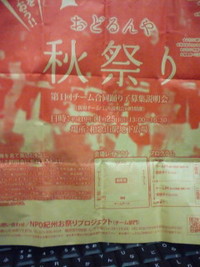 和歌山駅地下でお祭！！
