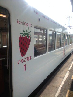 いちご電車