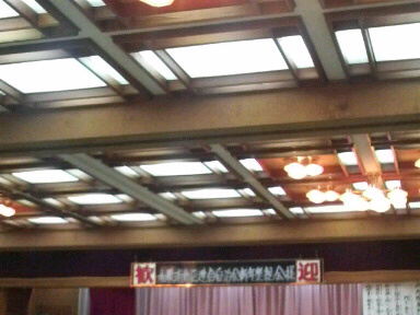 和歌浦自治会連合会