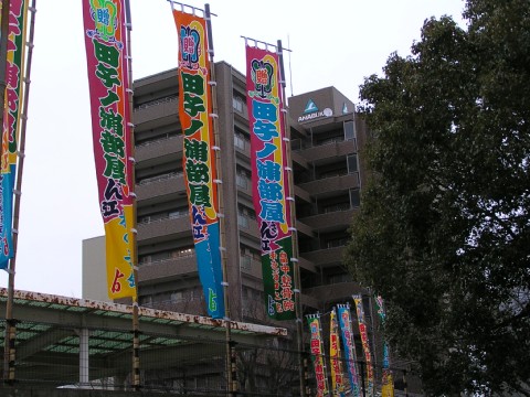 畠中整骨院グループ