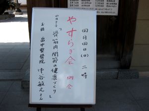 当院スタッフによる講演会