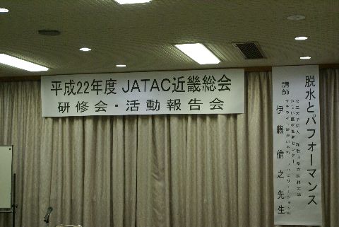 脱水とパフォーマンス