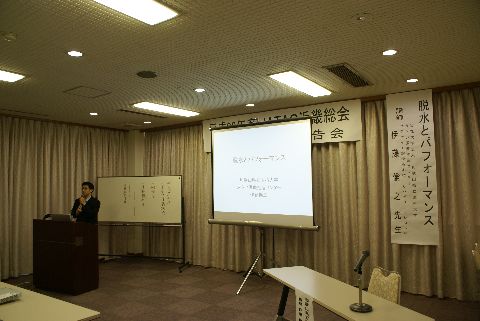 脱水とパフォーマンス