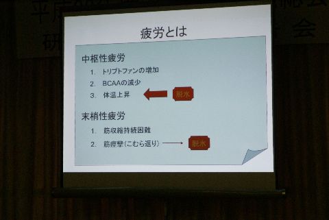 脱水とパフォーマンス