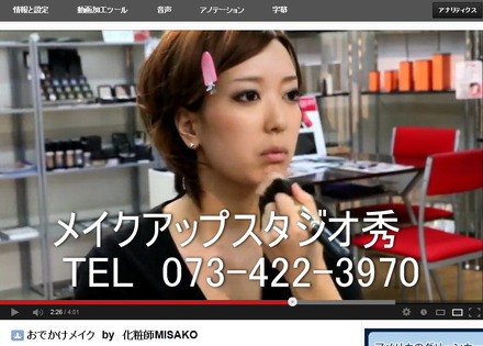 ６５００アクセス！おでかけメイク by 化粧師MISAKO　