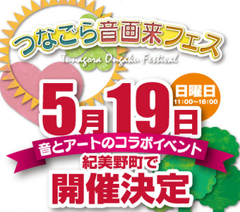 ☆5月の出店☆