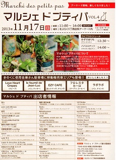 11月のオープン日