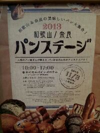 11月のオープン日