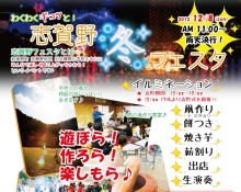 12月の出店