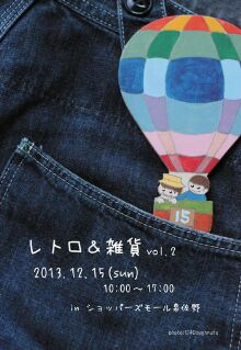 12月の出店