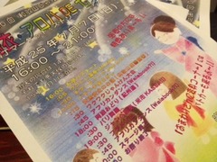 ☆7月の出店☆