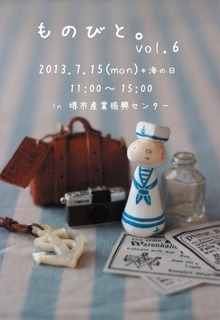 ☆7月の出店☆