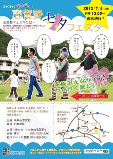 ☆7月の出店☆