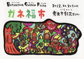 ☆10月の出店☆
