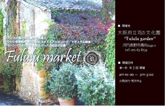 ☆5月の出店☆