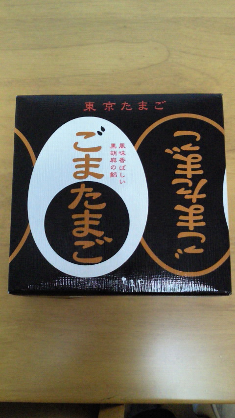お土産