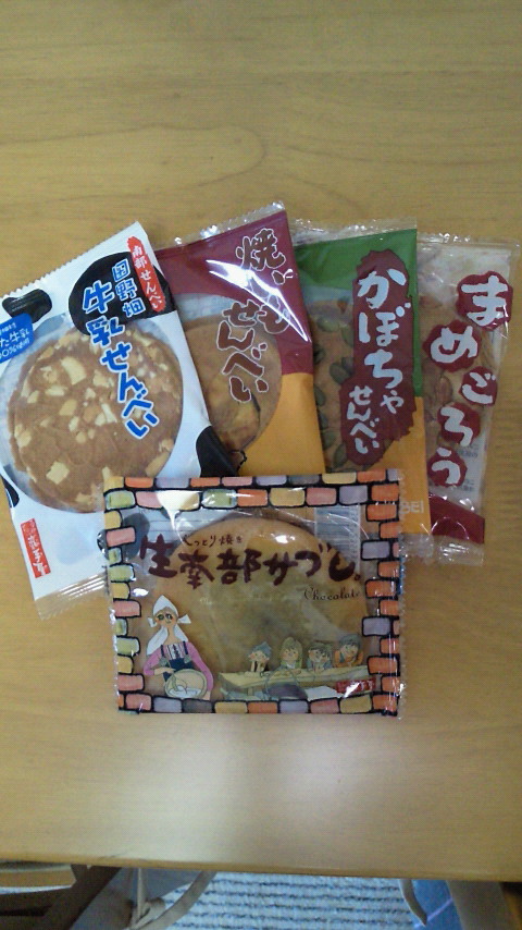 お土産