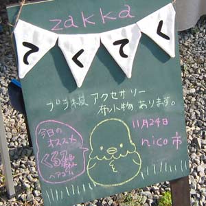 2013112702