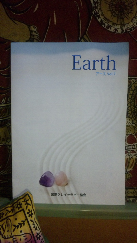 ●　Earth vol７　と　今日のランチ　●