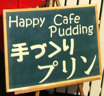 コラボラボのHappyCafeです。