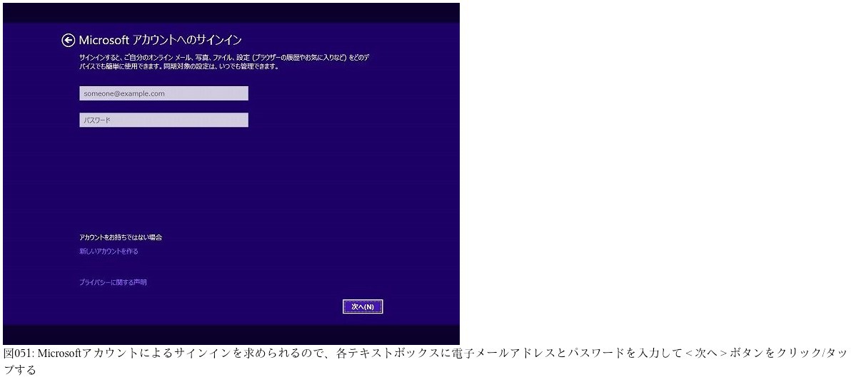 Windows 8.1の新規インストール（五）