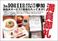 満員御礼。二丁目バル、無事終了いたしました。