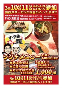 バルのランチはすさみのけんけんガツオで!!!