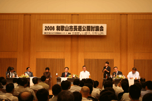 和歌山市長選　公開討論会2006