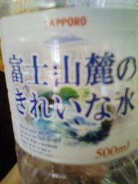 命の水