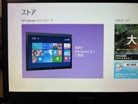 Windows8.1インストール
