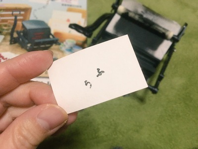 小さな活版印刷機