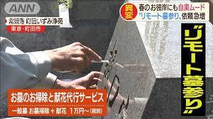 お墓参り お墓参り