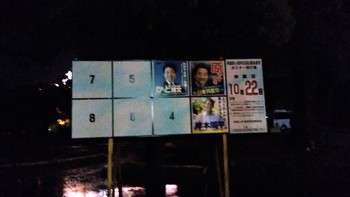 台風の衆議院選挙