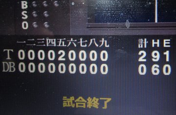 良い日だった