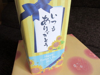 父の日