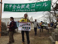 【参加】六甲全山縦走大会に参加してきます。