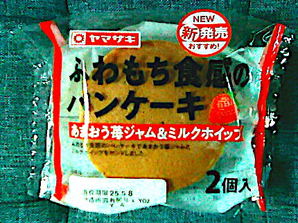ふわもち食感のパンケーキあまおう苺ジャム&ミルクホイップ ふわもち食感のパンケーキあまおう苺ジャム&ミルクホイップ
