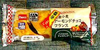 国産小麦アーモンドチョコフランス・おやつ