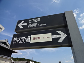 最古の官道（国道）：竹内街道を歩く②