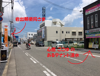 心癒-ここゆ-への行き方 2016/08/05 22:24:14