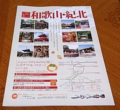 今年も開催!いのりとみのりの旅 今年も開催!いのりとみのりの旅