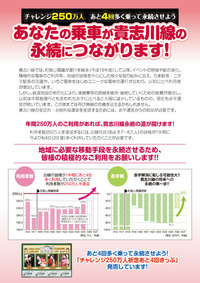 (追記あり)和バス・わか電共通フリー乗車券登場!+もうすぐ桜の季節