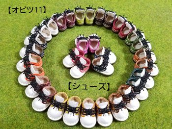 アイドール名古屋…靴⑤